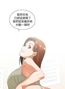Page 828 of 女上男下 1-66 - preview thumbnail