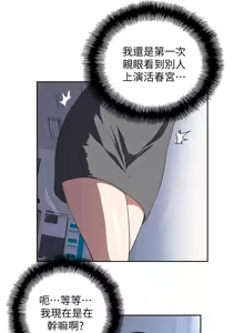 Page 899 of 女上男下 1-66 - preview thumbnail