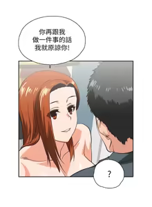 Page 905 of 女上男下 1-66 - preview thumbnail