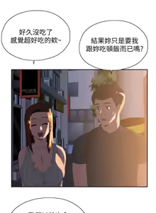 Page 910 of 女上男下 1-66 - preview thumbnail