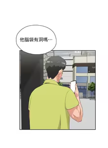 Page 971 of 女上男下 1-66 - preview thumbnail