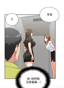 Page 981 of 女上男下 1-66 - preview thumbnail