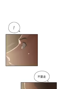 Page 100 of 女上男下 1-66 - preview thumbnail