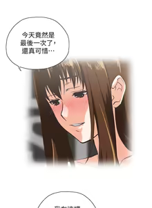 Page 107 of 女上男下 67-75 END - preview thumbnail