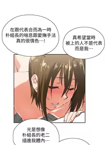 Page 110 of 女上男下 67-75 END - preview thumbnail