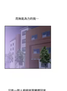 Page 116 of 女上男下 67-75 END - preview thumbnail