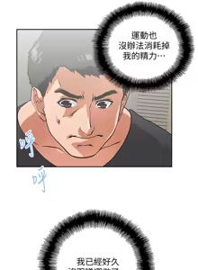 Page 118 of 女上男下 67-75 END - preview thumbnail