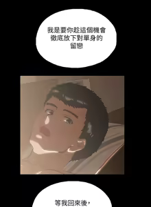 Page 121 of 女上男下 67-75 END - preview thumbnail