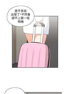 Page 126 of 女上男下 67-75 END - preview thumbnail