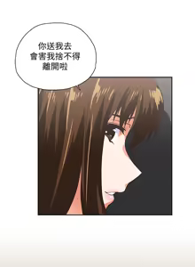 Page 127 of 女上男下 67-75 END - preview thumbnail