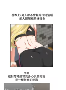Page 144 of 女上男下 67-75 END - preview thumbnail