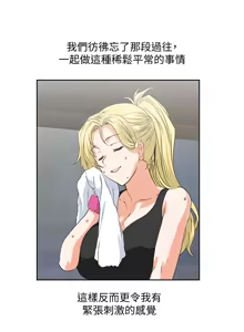 Page 145 of 女上男下 67-75 END - preview thumbnail