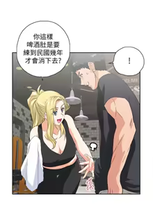 Page 157 of 女上男下 67-75 END - preview thumbnail