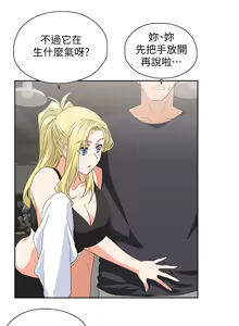 Page 158 of 女上男下 67-75 END - preview thumbnail