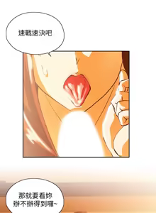 Page 16 of 女上男下 67-75 END - preview thumbnail
