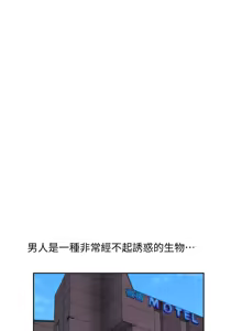 Page 161 of 女上男下 67-75 END - preview thumbnail