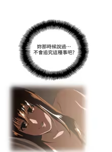 Page 164 of 女上男下 67-75 END - preview thumbnail