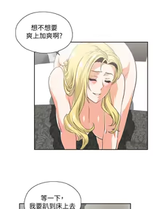 Page 170 of 女上男下 67-75 END - preview thumbnail