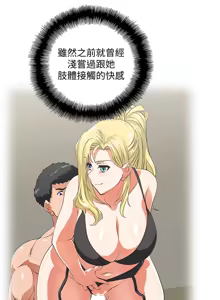 Page 178 of 女上男下 67-75 END - preview thumbnail