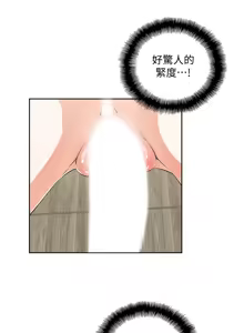 Page 187 of 女上男下 67-75 END - preview thumbnail