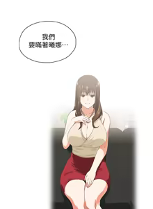 Page 213 of 女上男下 67-75 END - preview thumbnail