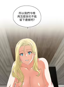 Page 214 of 女上男下 67-75 END - preview thumbnail