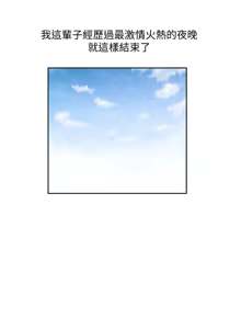 Page 216 of 女上男下 67-75 END - preview thumbnail