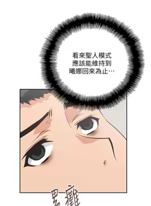 Page 217 of 女上男下 67-75 END - preview thumbnail