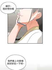 Page 218 of 女上男下 67-75 END - preview thumbnail