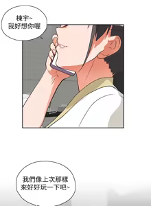 Page 226 of 女上男下 67-75 END - preview thumbnail