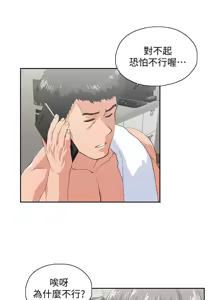 Page 236 of 女上男下 67-75 END - preview thumbnail