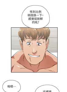 Page 242 of 女上男下 67-75 END - preview thumbnail