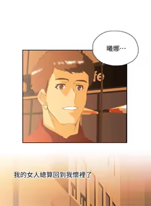 Page 252 of 女上男下 67-75 END - preview thumbnail