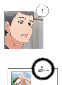 Page 261 of 女上男下 67-75 END - preview thumbnail