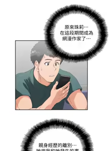 Page 263 of 女上男下 67-75 END - preview thumbnail