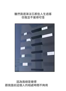 Page 265 of 女上男下 67-75 END - preview thumbnail