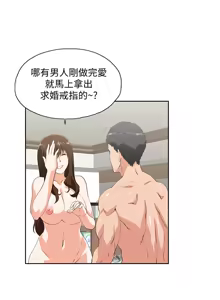 Page 272 of 女上男下 67-75 END - preview thumbnail