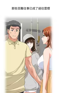 Page 274 of 女上男下 67-75 END - preview thumbnail