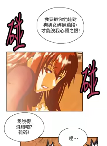 Page 31 of 女上男下 67-75 END - preview thumbnail