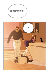 Page 32 of 女上男下 67-75 END - preview thumbnail