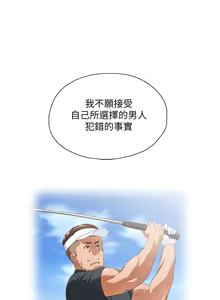 Page 51 of 女上男下 67-75 END - preview thumbnail