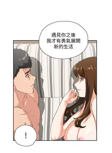 Page 55 of 女上男下 67-75 END - preview thumbnail