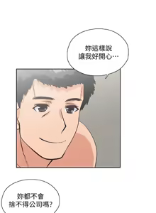 Page 56 of 女上男下 67-75 END - preview thumbnail