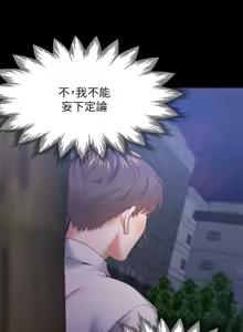 Page 1021 of 渴望:爱火难耐 | 渴望:愛火難耐 1-53 - preview thumbnail