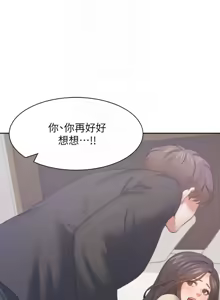 Page 1027 of 渴望:爱火难耐 | 渴望:愛火難耐 1-53 - preview thumbnail