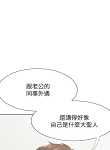 Page 1039 of 渴望:爱火难耐 | 渴望:愛火難耐 1-53 - preview thumbnail