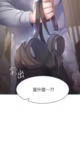 Page 1043 of 渴望:爱火难耐 | 渴望:愛火難耐 1-53 - preview thumbnail