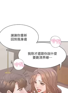 Page 1052 of 渴望:爱火难耐 | 渴望:愛火難耐 1-53 - preview thumbnail