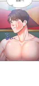 Page 1061 of 渴望:爱火难耐 | 渴望:愛火難耐 1-53 - preview thumbnail