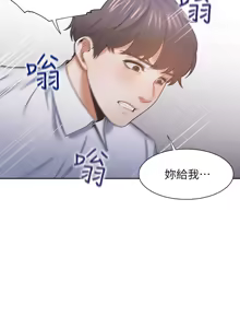 Page 1098 of 渴望:爱火难耐 | 渴望:愛火難耐 1-53 - preview thumbnail